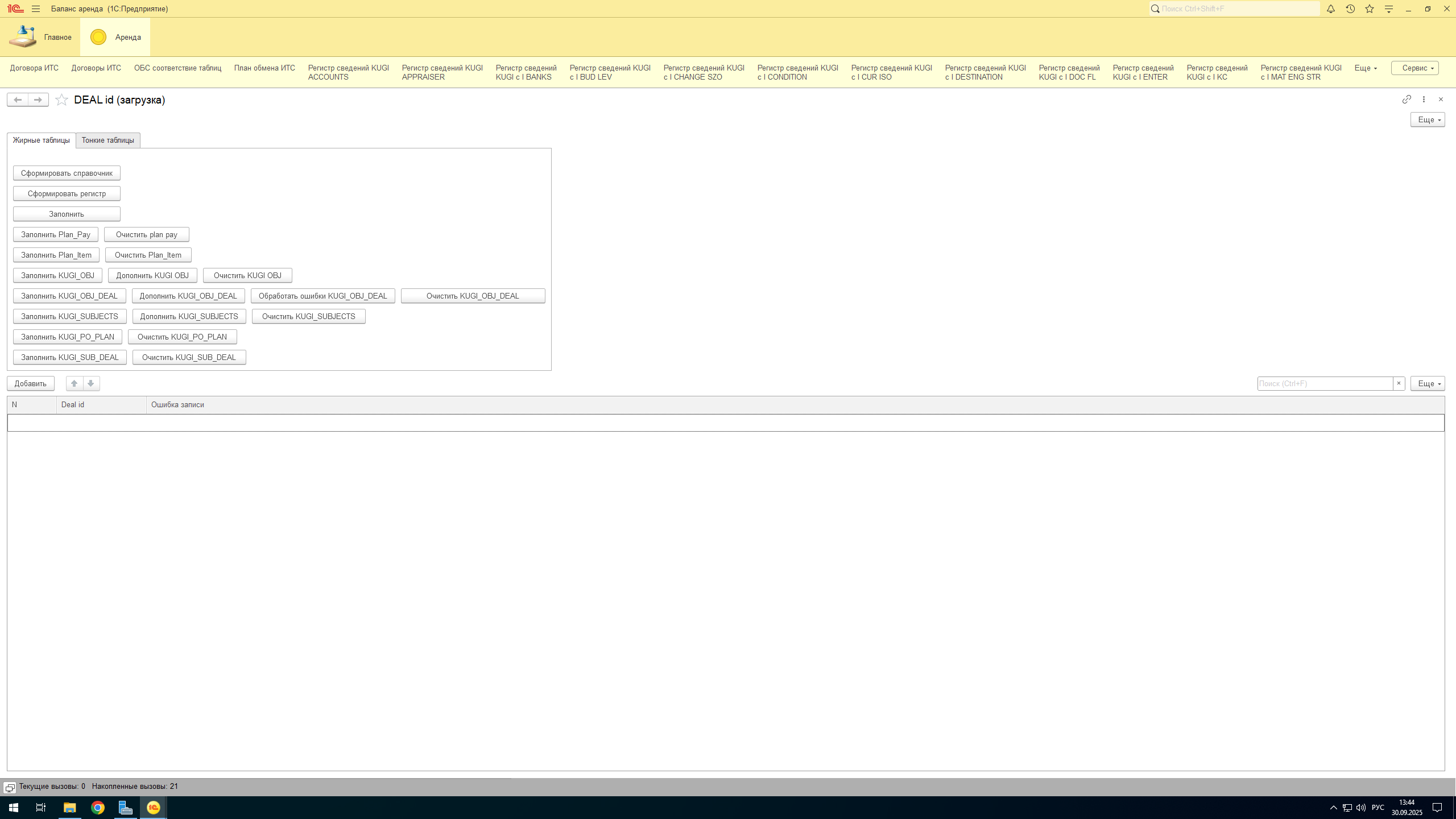 Описание процессов